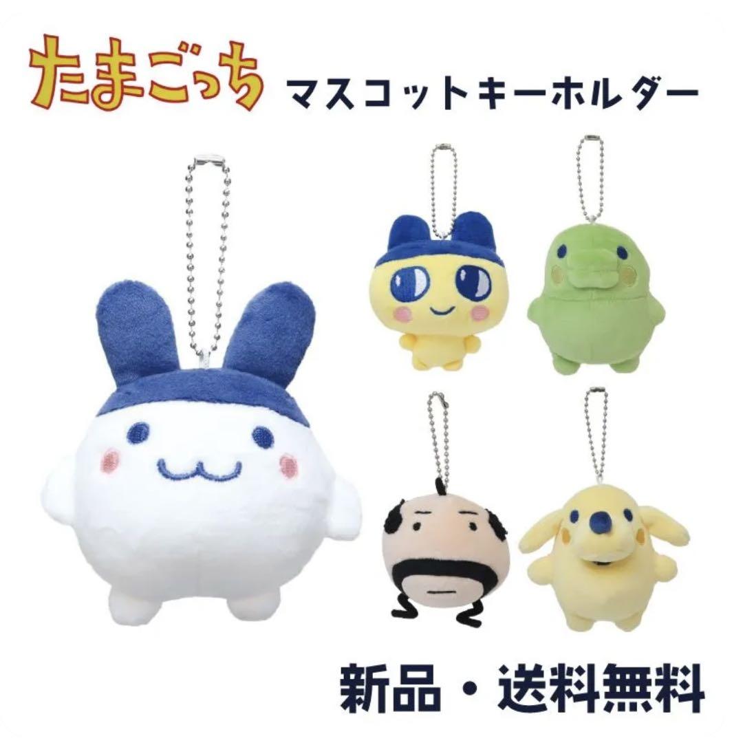 みみっち マスコット ぬいぐるみ キーホルダー - メルカリ