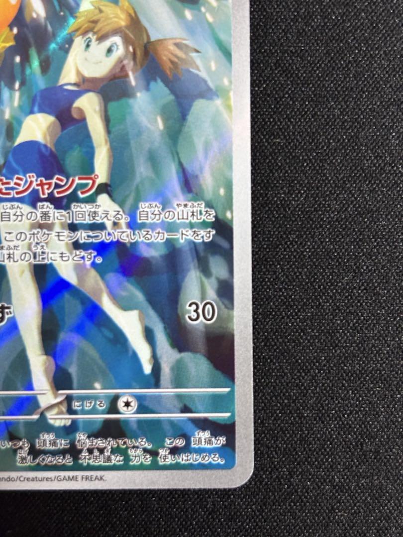 カスミのコダックAR 2枚セット