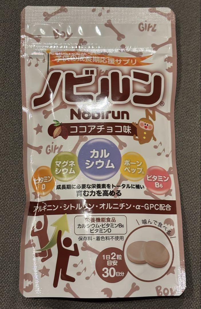 ノビルン ココアチョコ味 30粒入りx2 ノビルン ココアチョコ味 30日分 - メルカリ