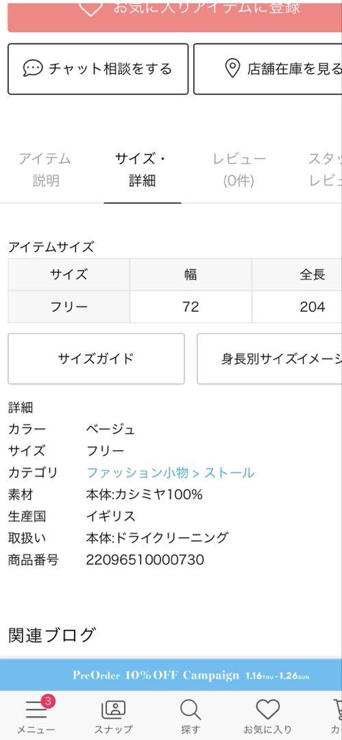 【MOON BY ABRAHAM MOON & SONS LTD】　ストール