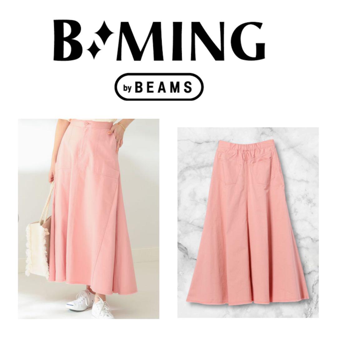 極美品✨B:MING by BEAMS ミリタリーロングスカート ベイビーピンク
