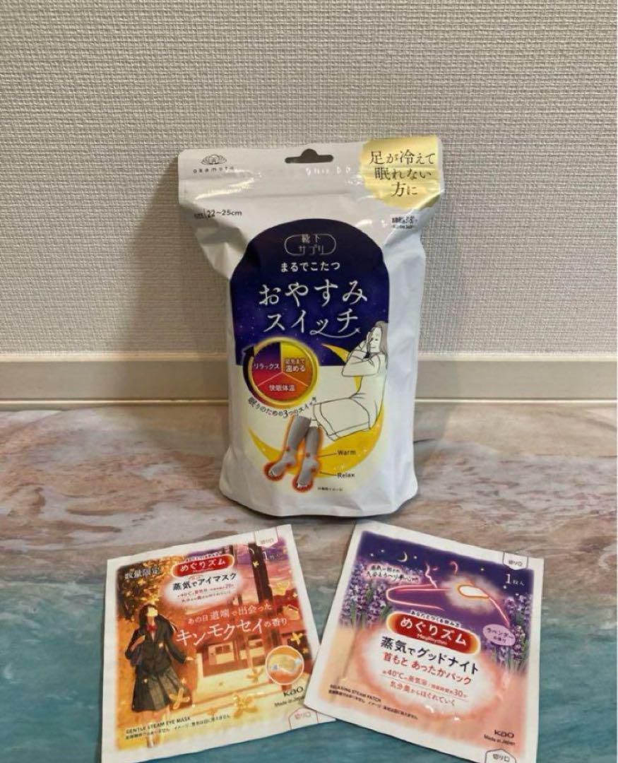 オカモト靴下サプリまるでこたつ おやすみスイッチ グレーオマケ付き♪