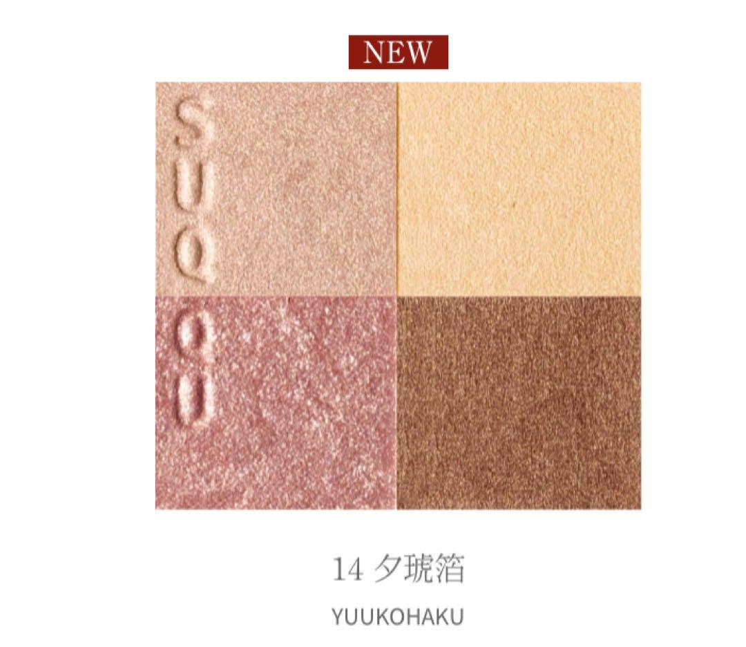 試しのみ美品★SUQQU シグニチャーカラーアイズ14 夕琥箔 SUQQU シグニチャーカラーアイズ14 夕琥珀