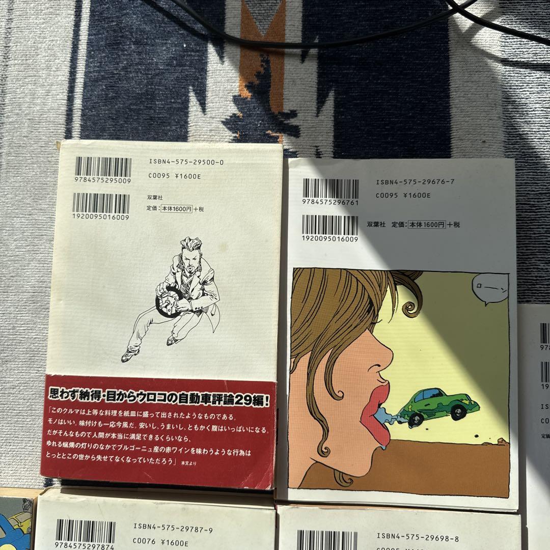 福野礼一郎本13冊
