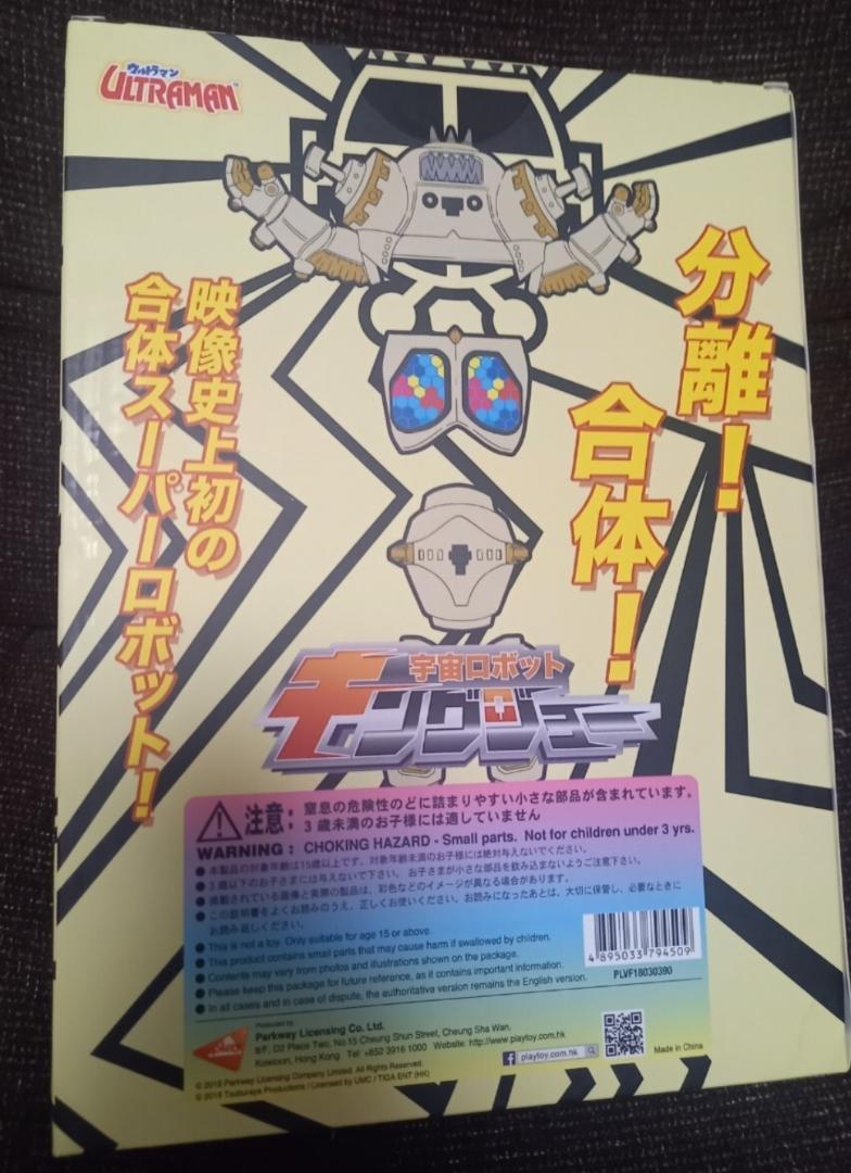 PLAYTOY VINART 宇宙ロボット キングジョー ソフビ 怪獣 限定 PLAYTOY VINART 宇宙ロボット キングジョー ソフビ 怪獣 - メルカリ