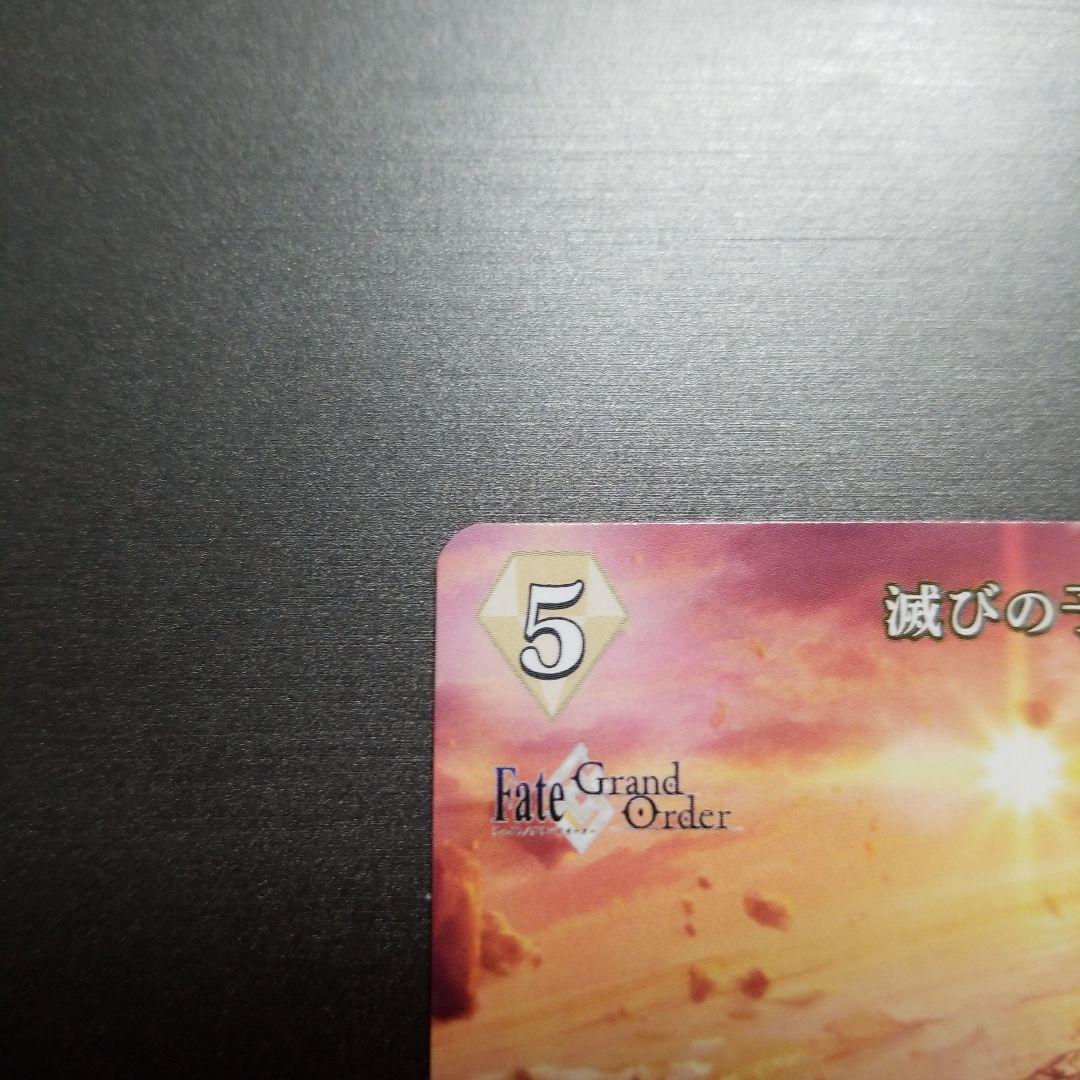 ビルディバイドブライト BT モルガン 滅びの予言 サイン FGO