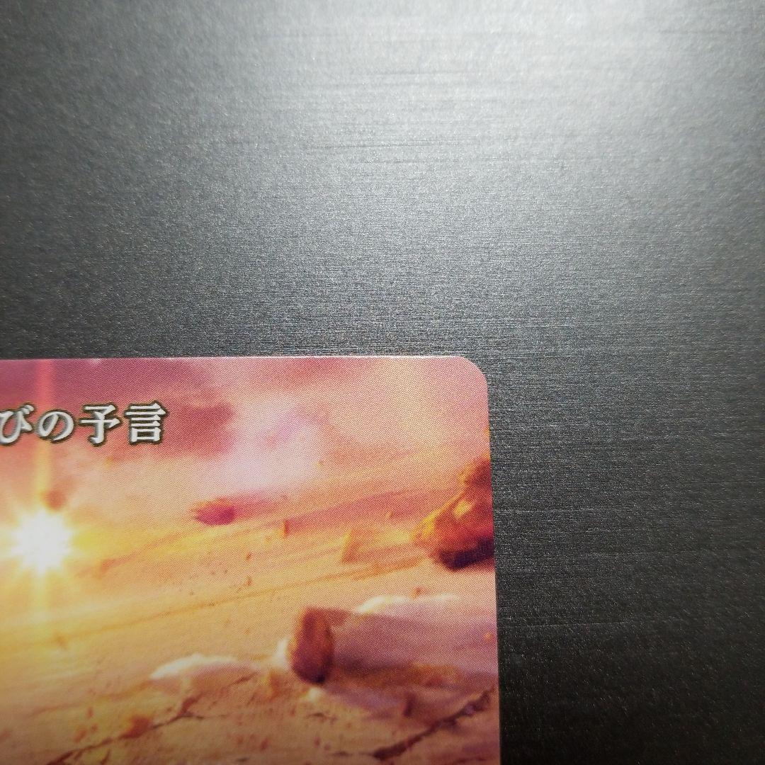 ビルディバイドブライト BT モルガン 滅びの予言 サイン FGO
