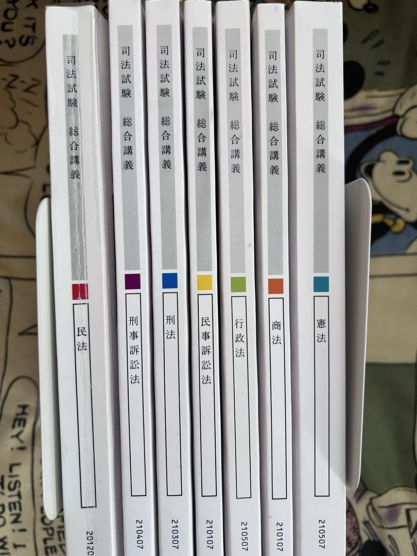 総合講義