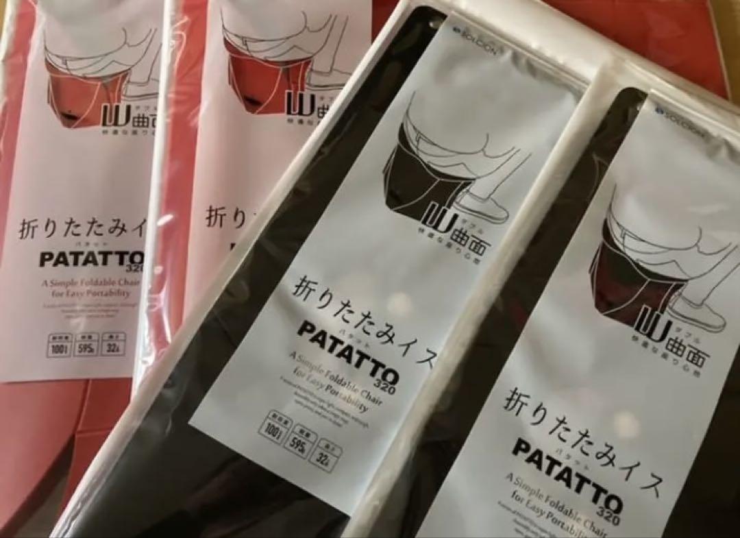 【新品】折りたたみイス PATATTO パタット 320 ブラック／レッド　2個