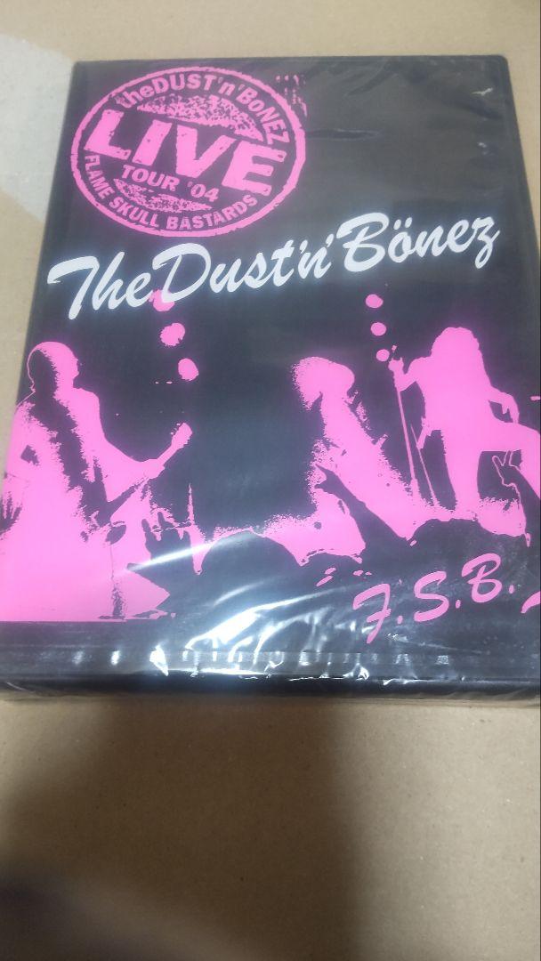 ダストンボーンズ　DVD DUSTN BONEZ 森重　ダスボン