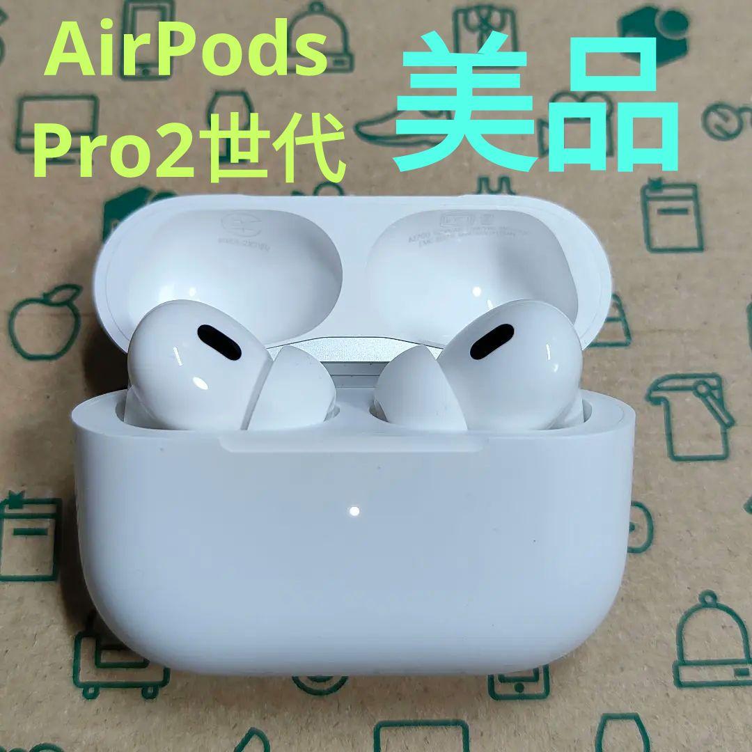 Apple AirPods Pro 2世代 本体 555