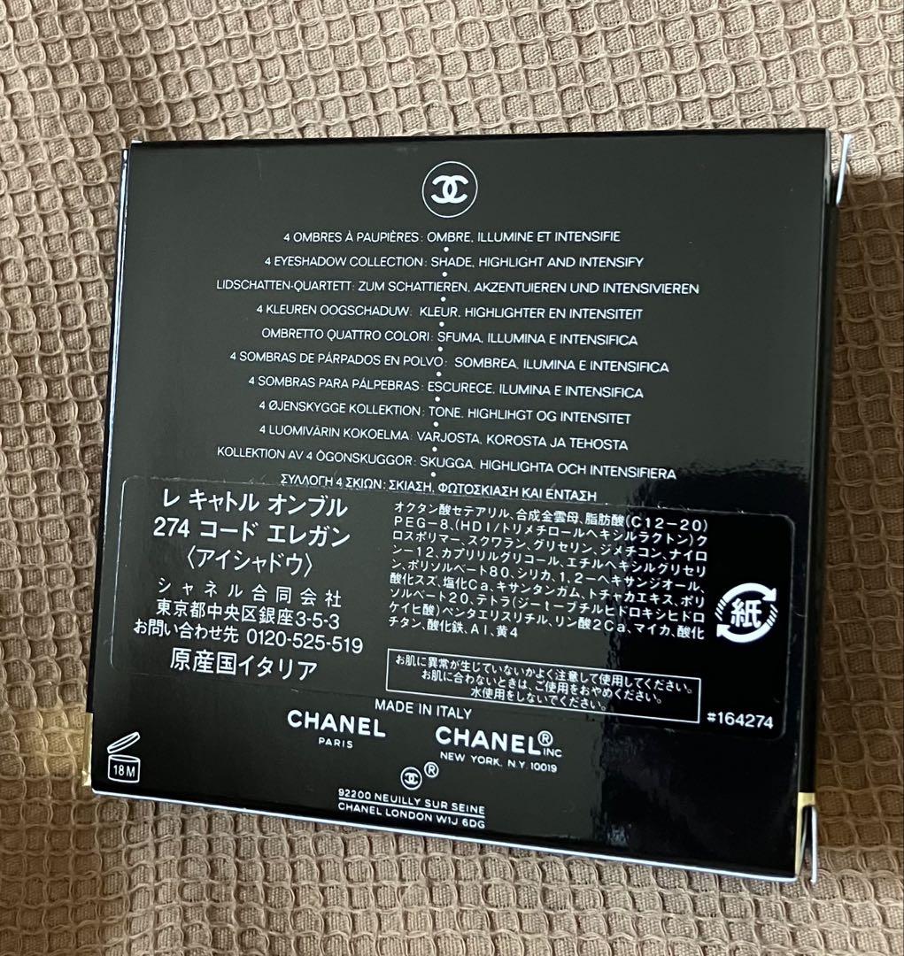 ⭐️新品未使用　chanel レキャトルオンブル 274 シャネル⭐️