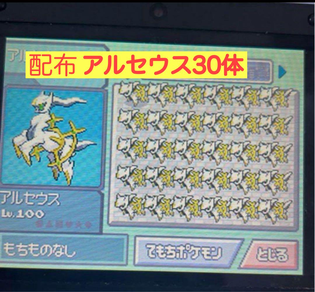 えいがかんアルセウス30体　リピーター続出！ ポケットモンスターパール
