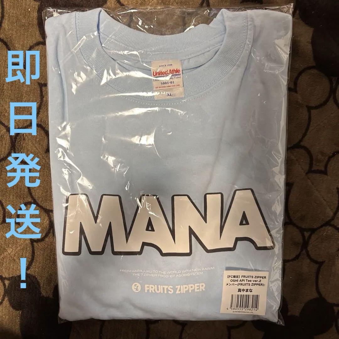 FRUITS ZIPPER OSHI API Tシャツ 真中まな FRUITS ZIPPER 推しアピT 真中まな フルーツジッパー - メルカリ