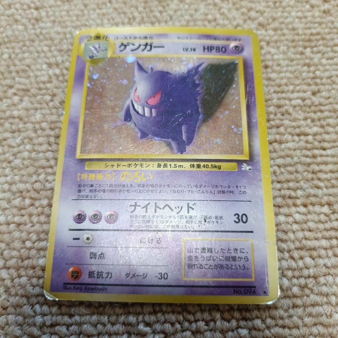 ●ポケカ 旧裏ゲンガー ポケカ 旧裏 ゲンガー - メルカリ