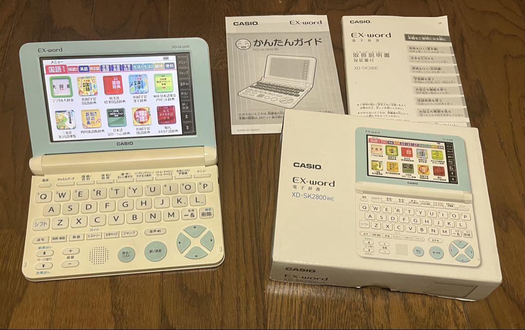 CASIO EX-word XD-SK2800 小学生向け電子辞書