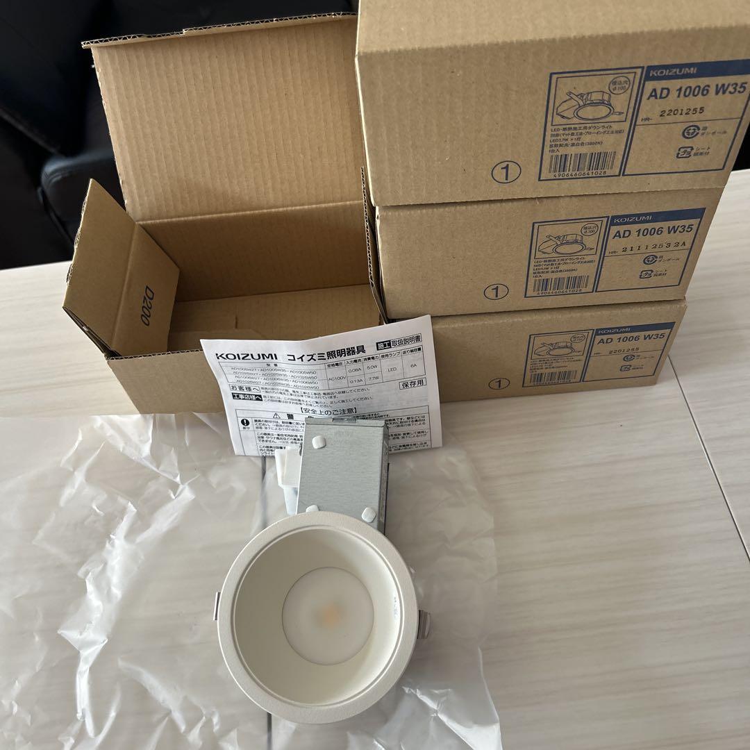 芸能人愛用 コイズミ 新品未使用 4個セット 在庫処分 ダウンライト メルカリ - シーリングライト・天井照明