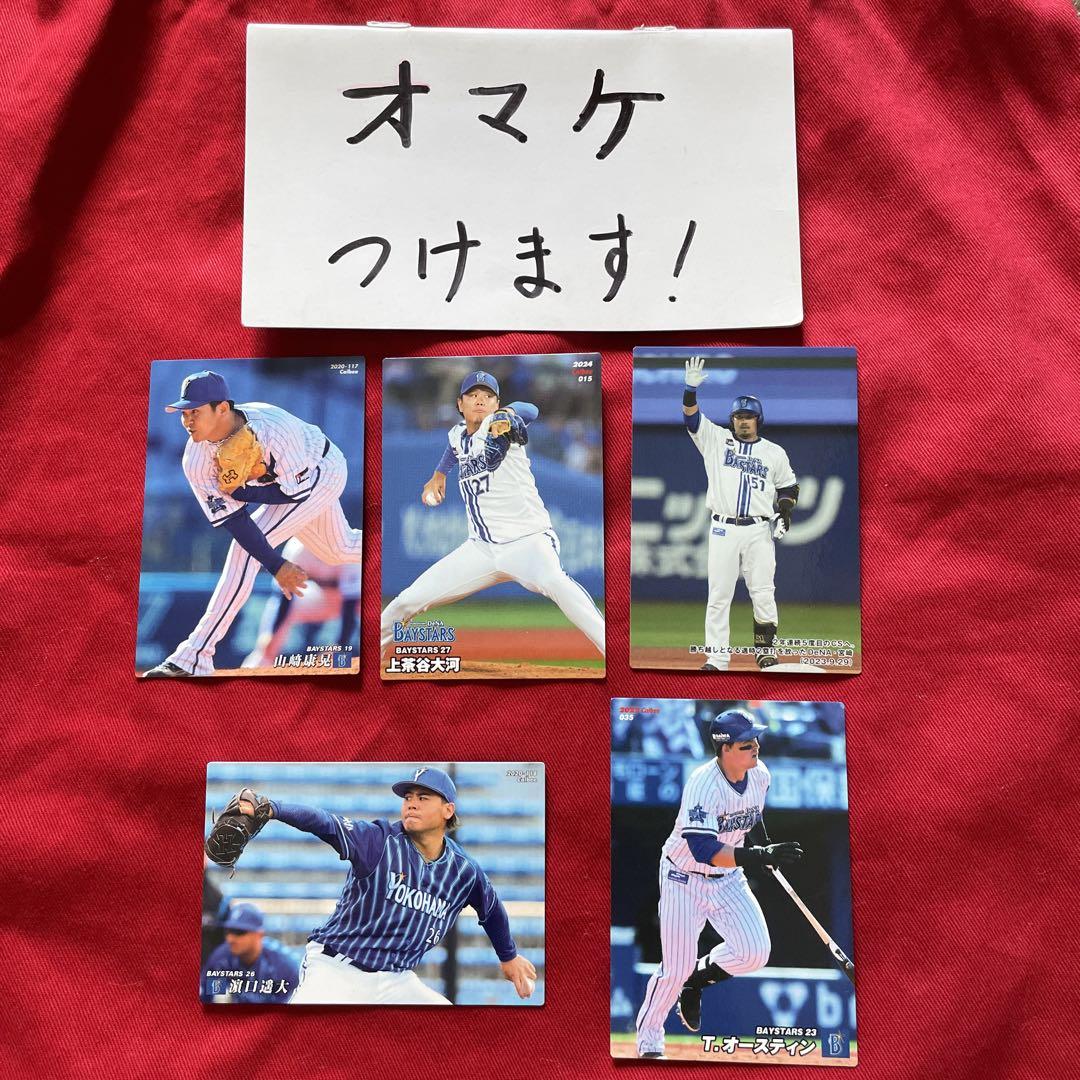 横浜ベイスターズ　レアカード 横浜DeNAベイスターズ カード - メルカリ