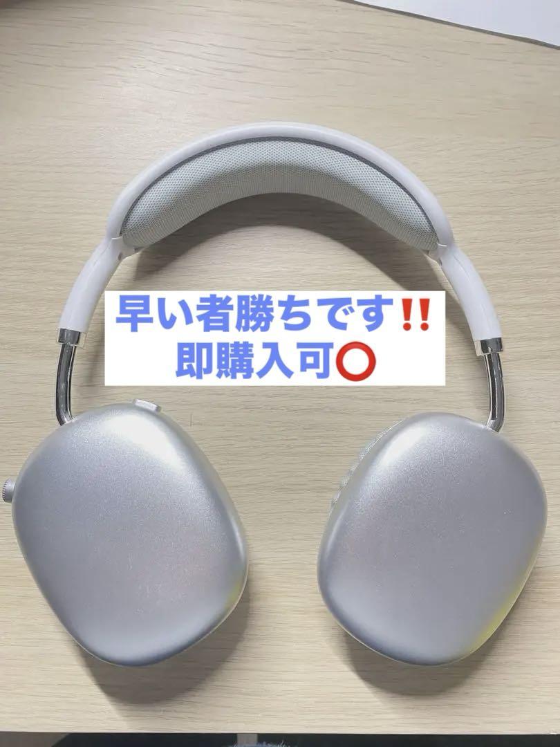AirPods Pro Max 互換品