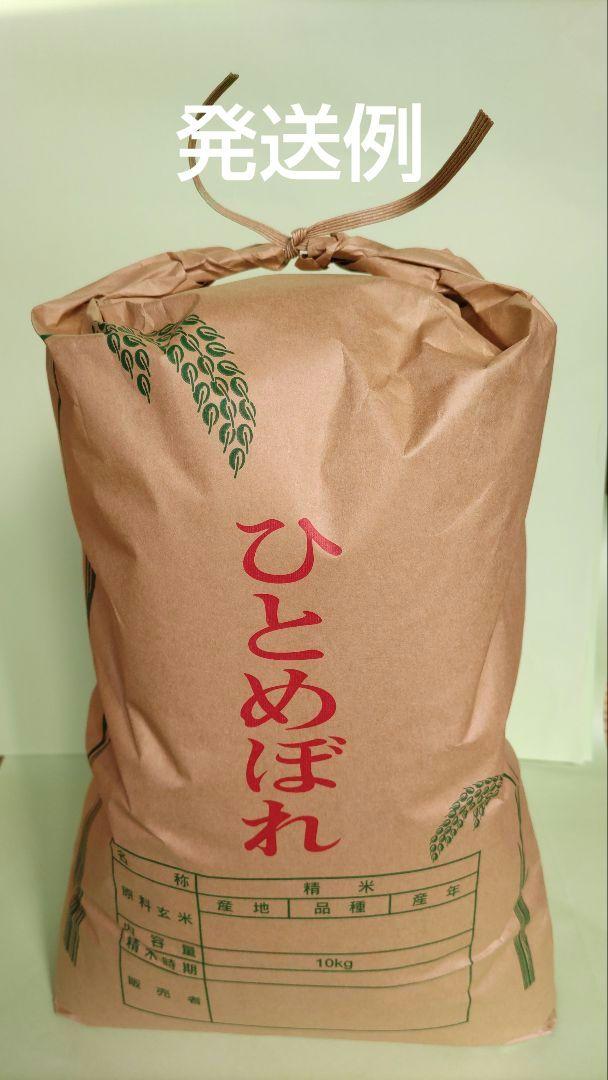 令和6年産　宮城県登米市産ひとめぼれ　精米10kg