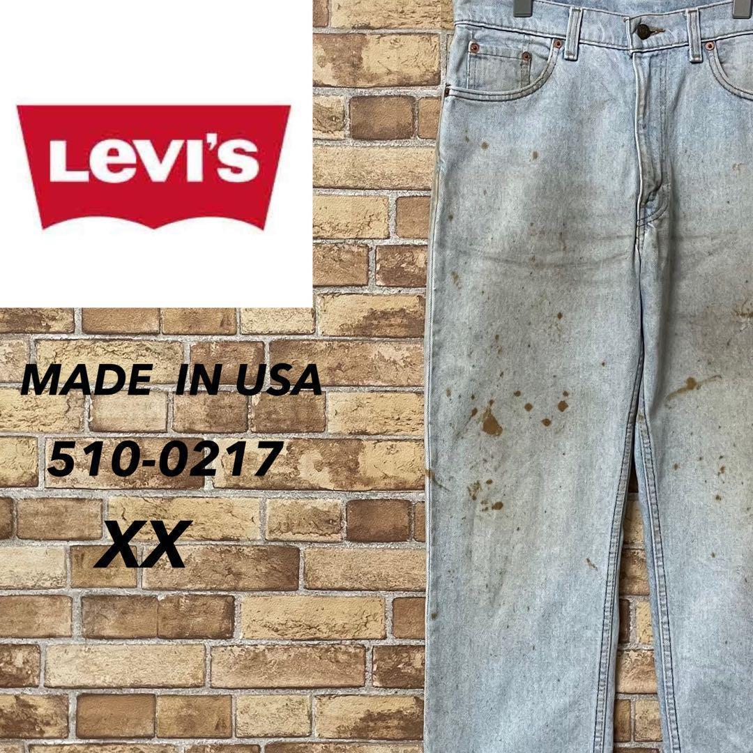 リーバイス　USA製　510-0217　裏525 デニム　ジーンズ　33/34