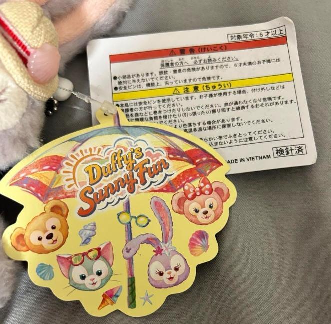 サニーファン ステラルー