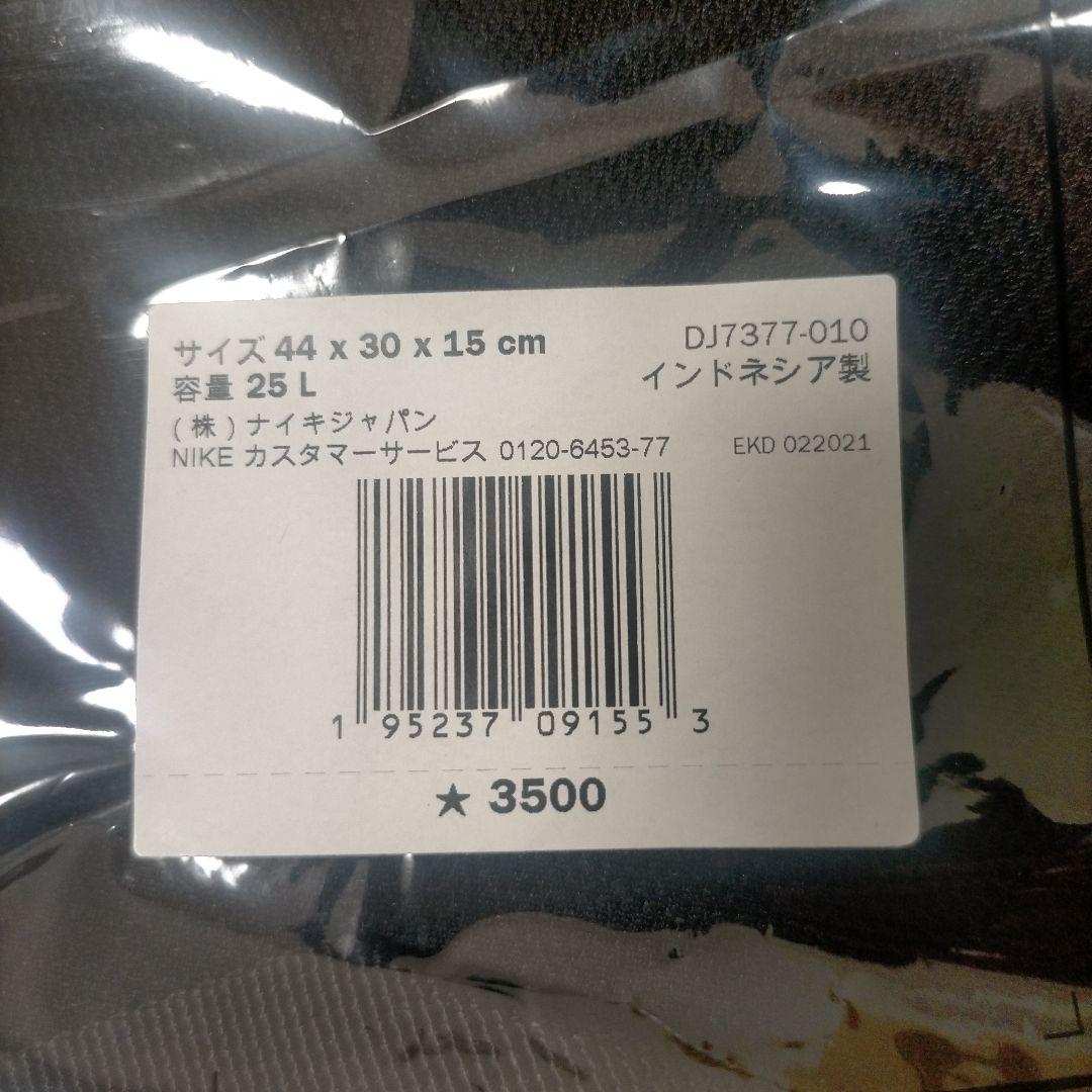 値引き不可 ナイキ バックパック DJ7377-010 新品・未使用