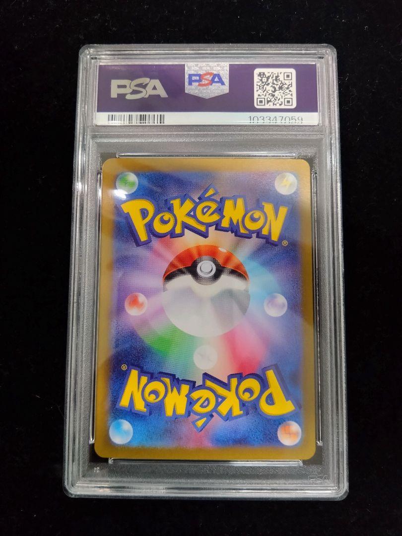 マツバの確信sar psa10 PSA10】マツバの確信SAR ② ポケモンカードゲーム