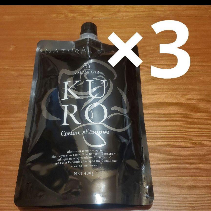 バランローズ kuro クリーム シャンプー ナチュラル ブラック 400g×3