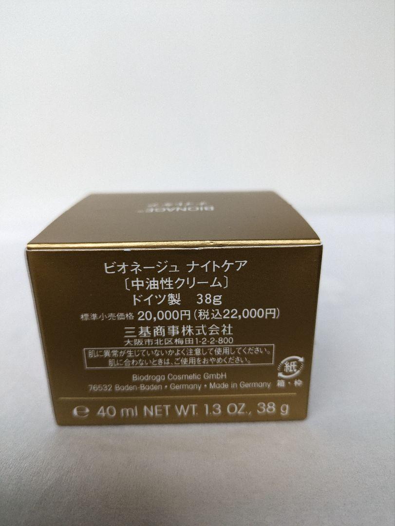 Amazon | ミキ ビオネージュ ナイトケア 中油性クリーム 38g 三