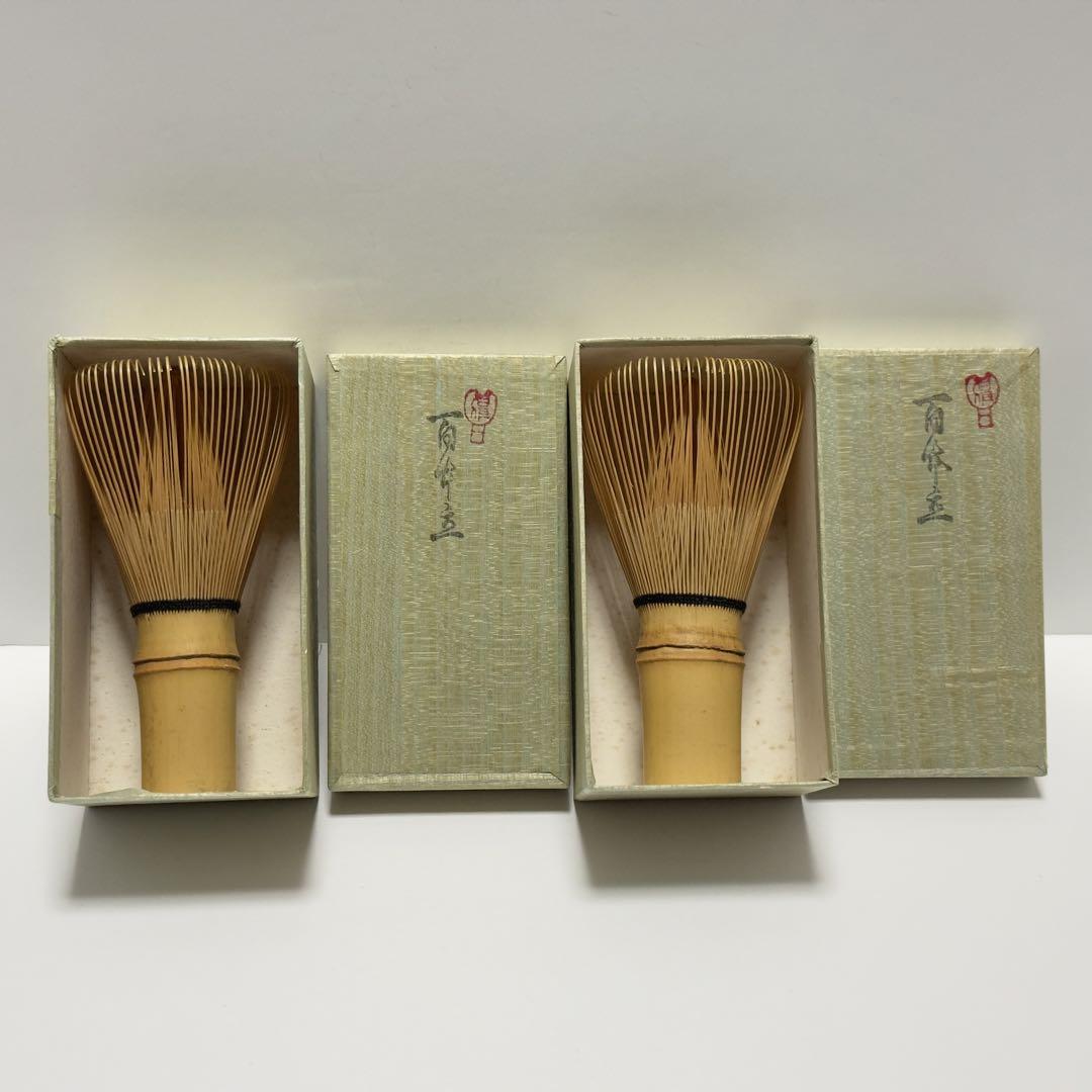 茶道具 高山 百本立 茶筅 2本セット 未使用