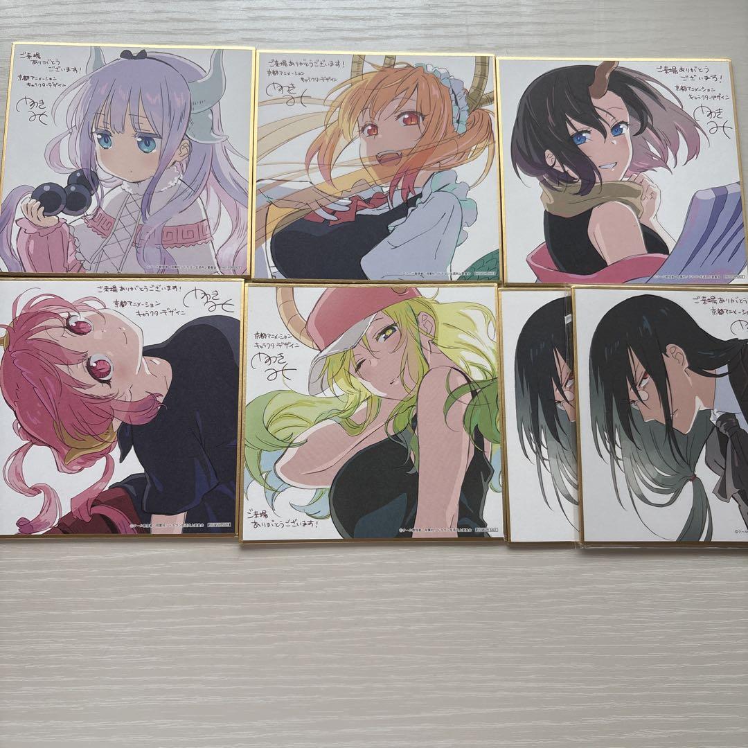 小林さんちのメイドラゴン さみしがりやの竜 特典色紙 コンプリートセット