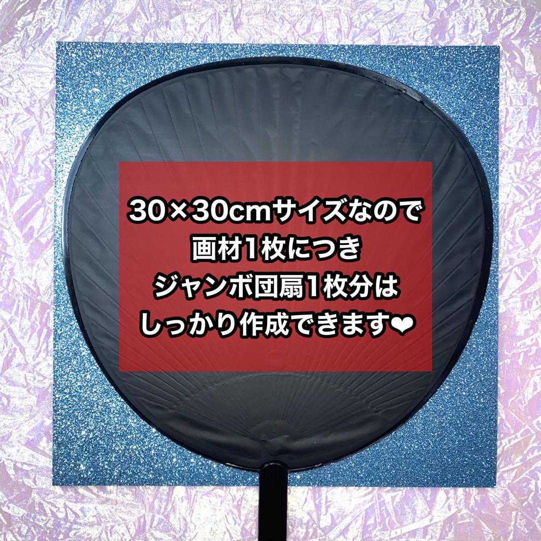 団扇屋さん 団扇素材