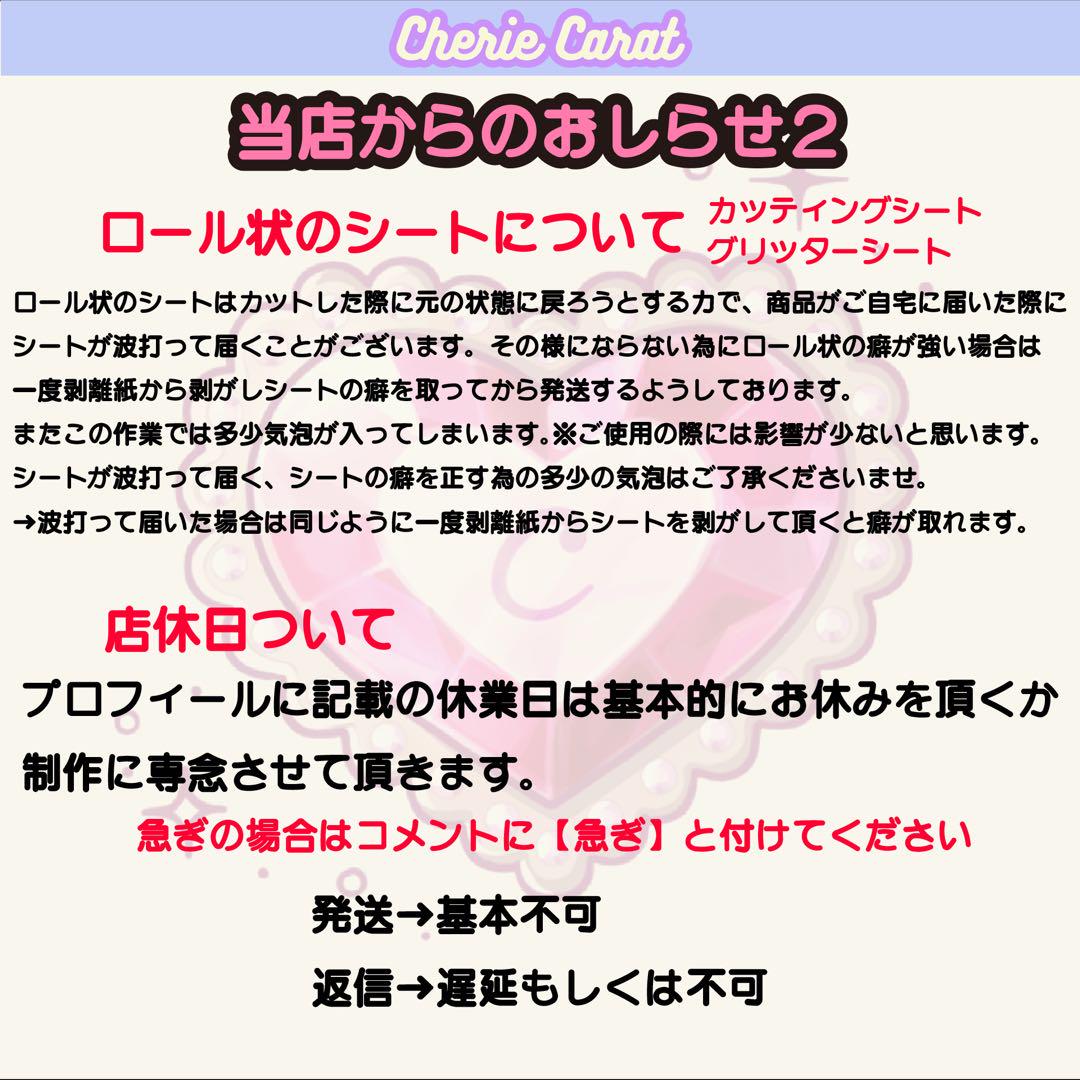 カッティングシート