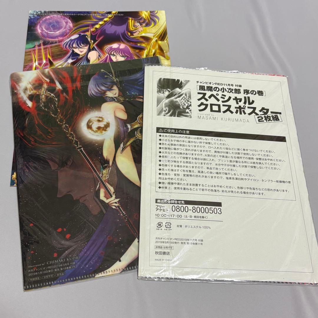 チャンピオンREDやや傷や汚れあり