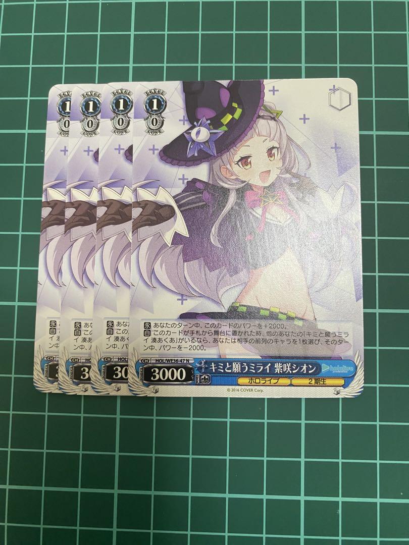ヴァイスシュヴァルツ #シオンの書物 紫シオンS キミと願うミライ 紫シオンSP サイン)#シオンの書物 紫咲シオン(SP)(HOL-W91-127SP)｜ヴァイス