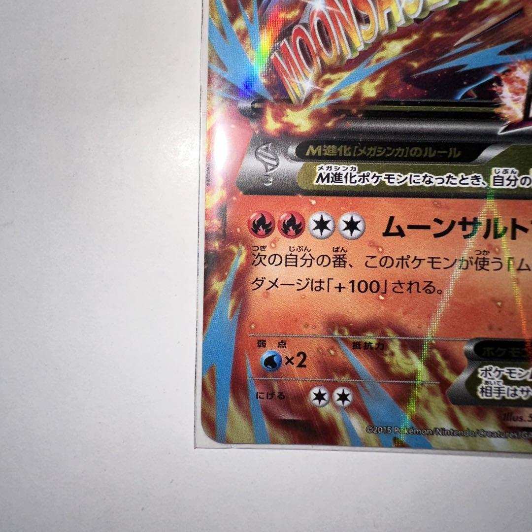 PSA10 MバシャーモEX 138/XY-P レックウザメガバトル プロモ PSA10 MバシャーモEX 138/XY-P レックウザメガバトル プロモ