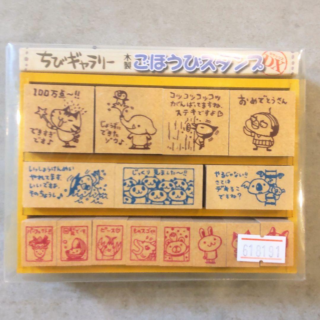 ビバリー ちびギャラリー スタンプ はんこ 廃盤 希少