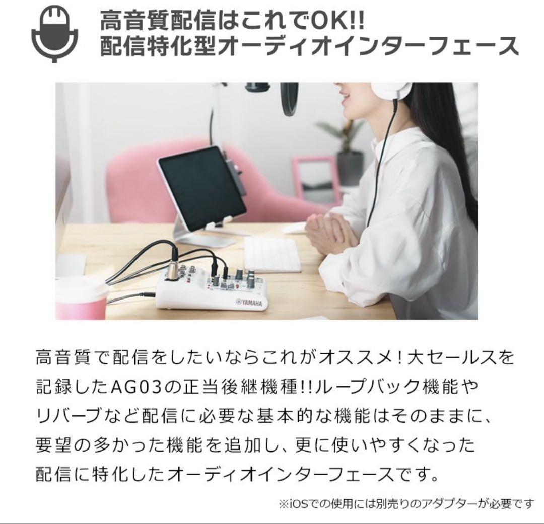 YAMAHA ヤマハ AG03MK2 AT2020 高音質配信セット