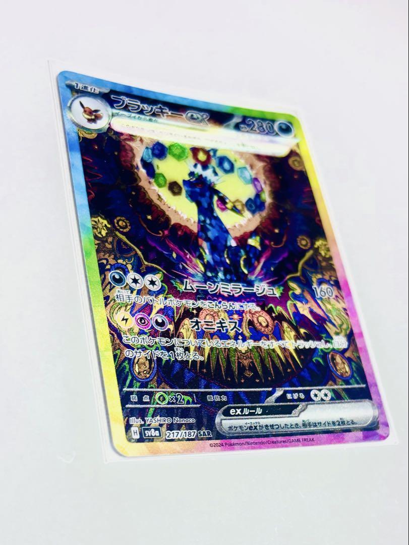 【極美品】ブラッキー ex SAR