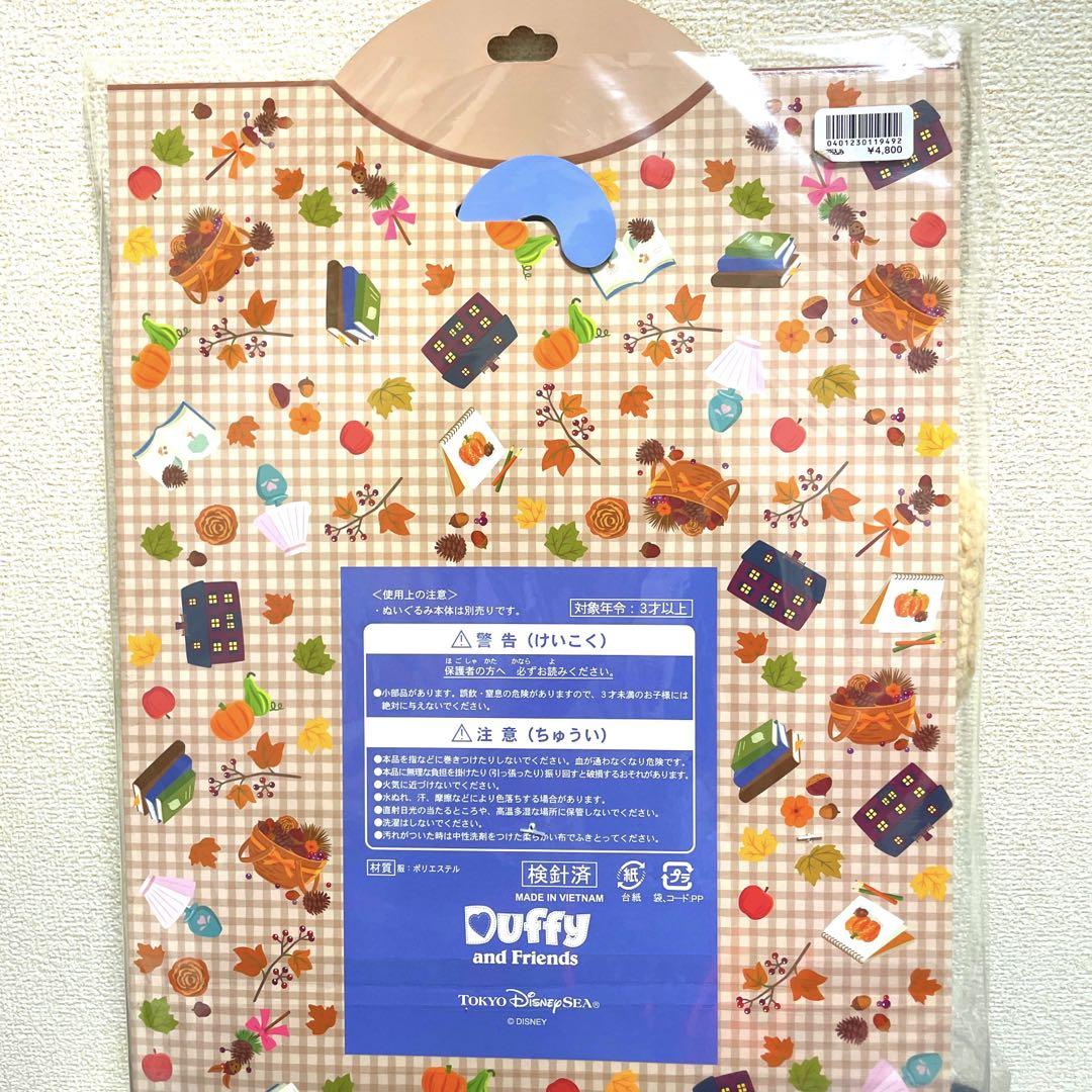 ダッフィー　❤︎ コスチューム
