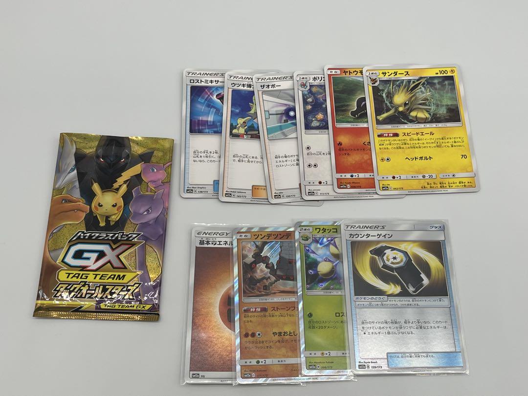 ⚡️タッグオールスターズ【開封済み】 ⚡️ポケモンカード　BOX