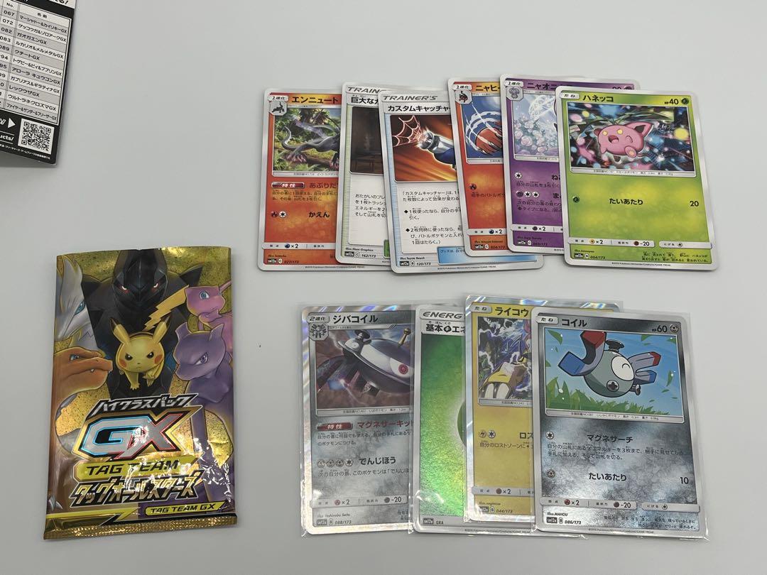 ⚡️タッグオールスターズ【開封済み】 ⚡️ポケモンカード　BOX