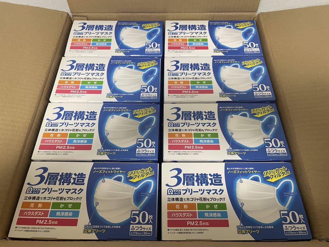 3層構造 プリーツマスク ふつうサイズ PM2.5対応 50枚入40箱