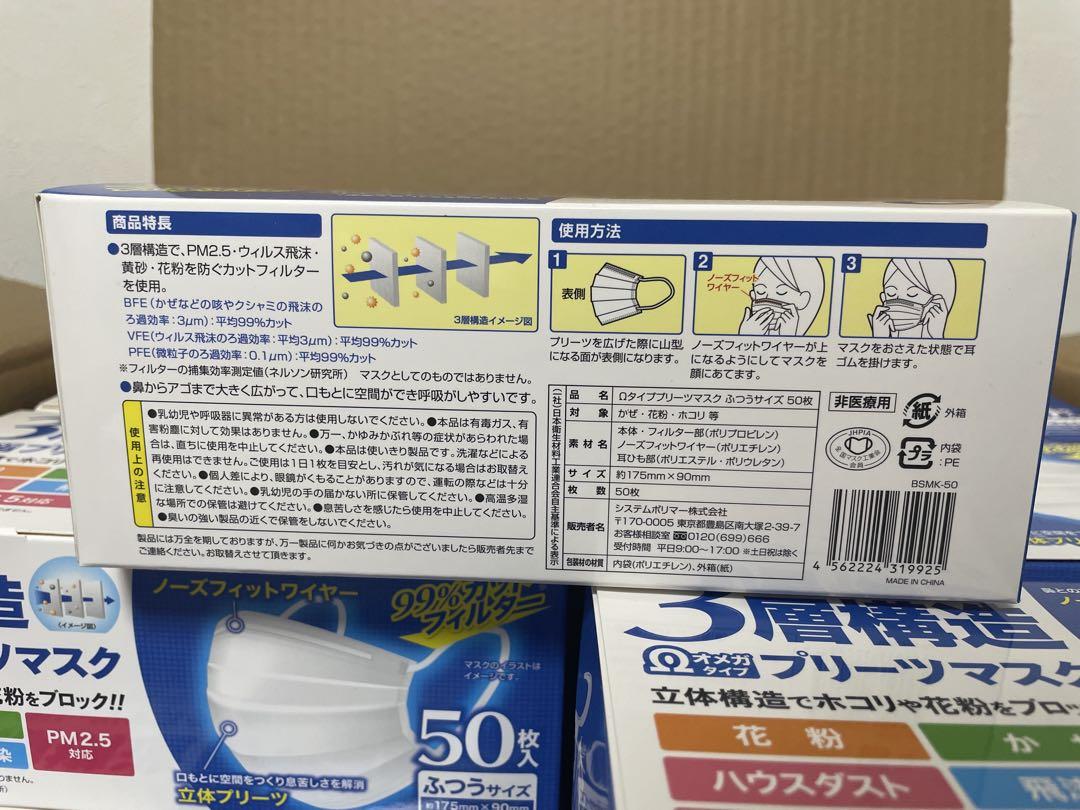 3層構造 プリーツマスク ふつうサイズ PM2.5対応 50枚入40箱