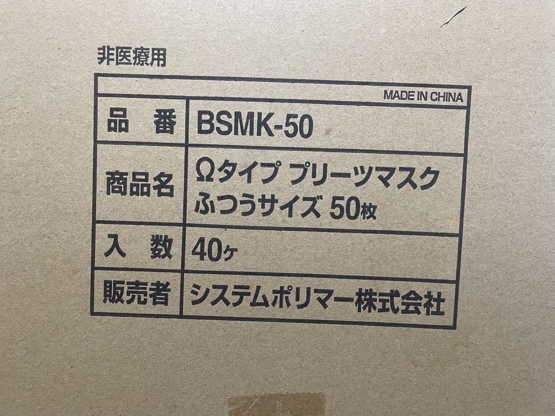3層構造 プリーツマスク ふつうサイズ PM2.5対応 50枚入40箱