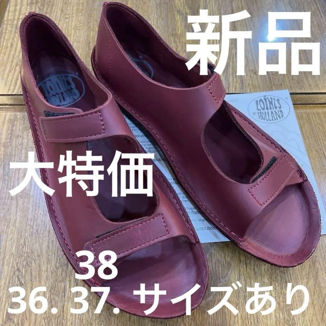 ロインツ39942 赤　37 新品定価¥28600