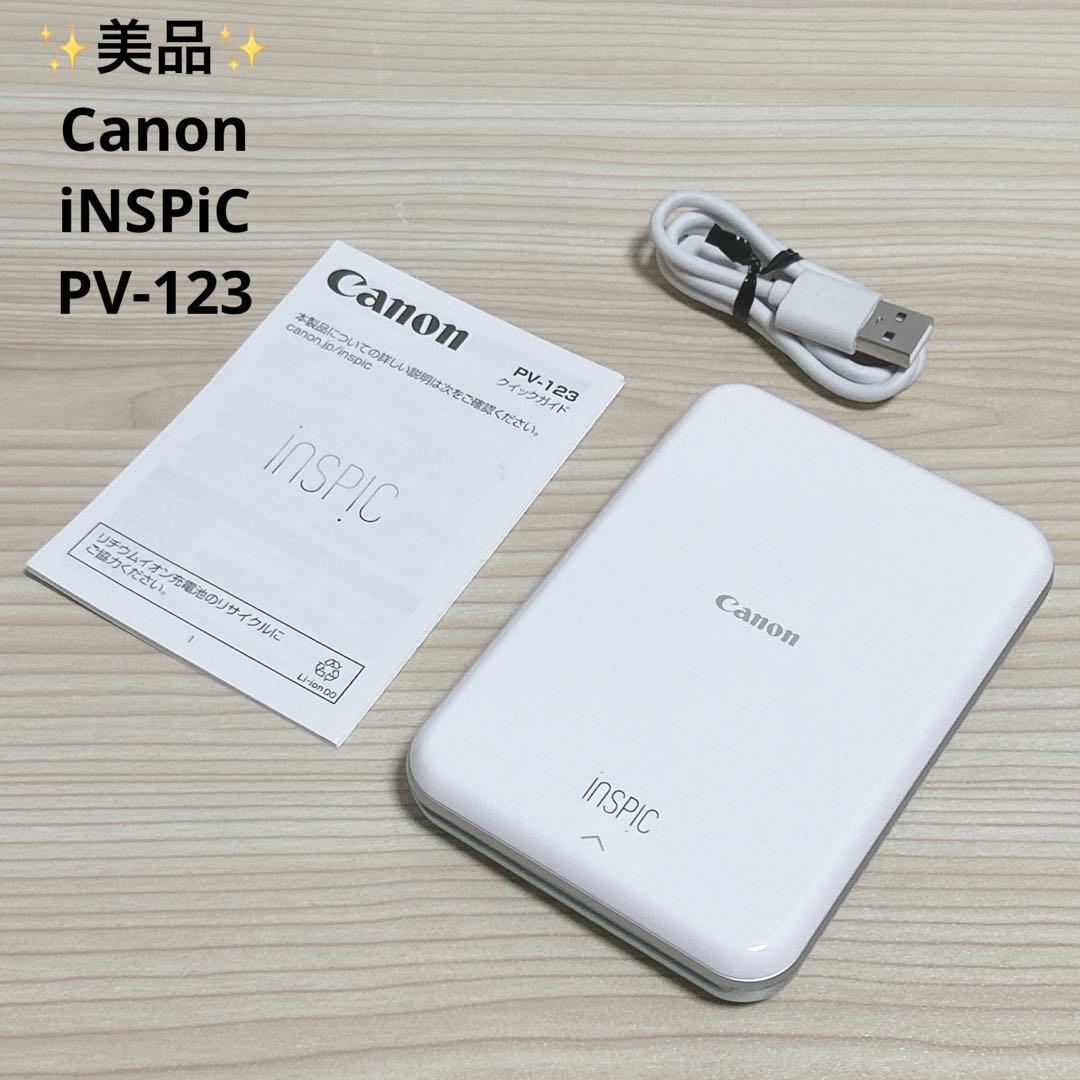 キヤノン ミニフォトプリンターiNSPiC PV-123｜販売ページ