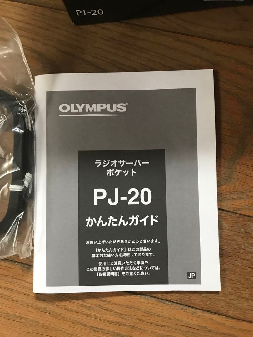 OLYMPUS PJ-20 ラジオ サーバー ポケット 限定版 4550円 www