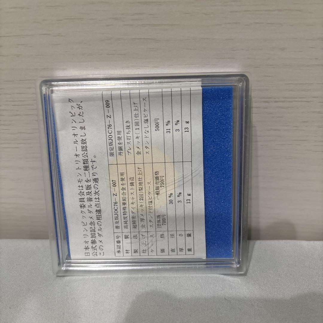 1976オリンピック記念メダル 証明書付き - メルカリ